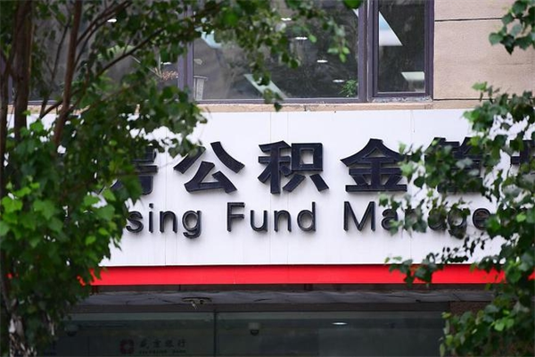 弥勒云浮市住房公积金贷款额度（弥勒云浮市住房公积金贷款额度2024年）
